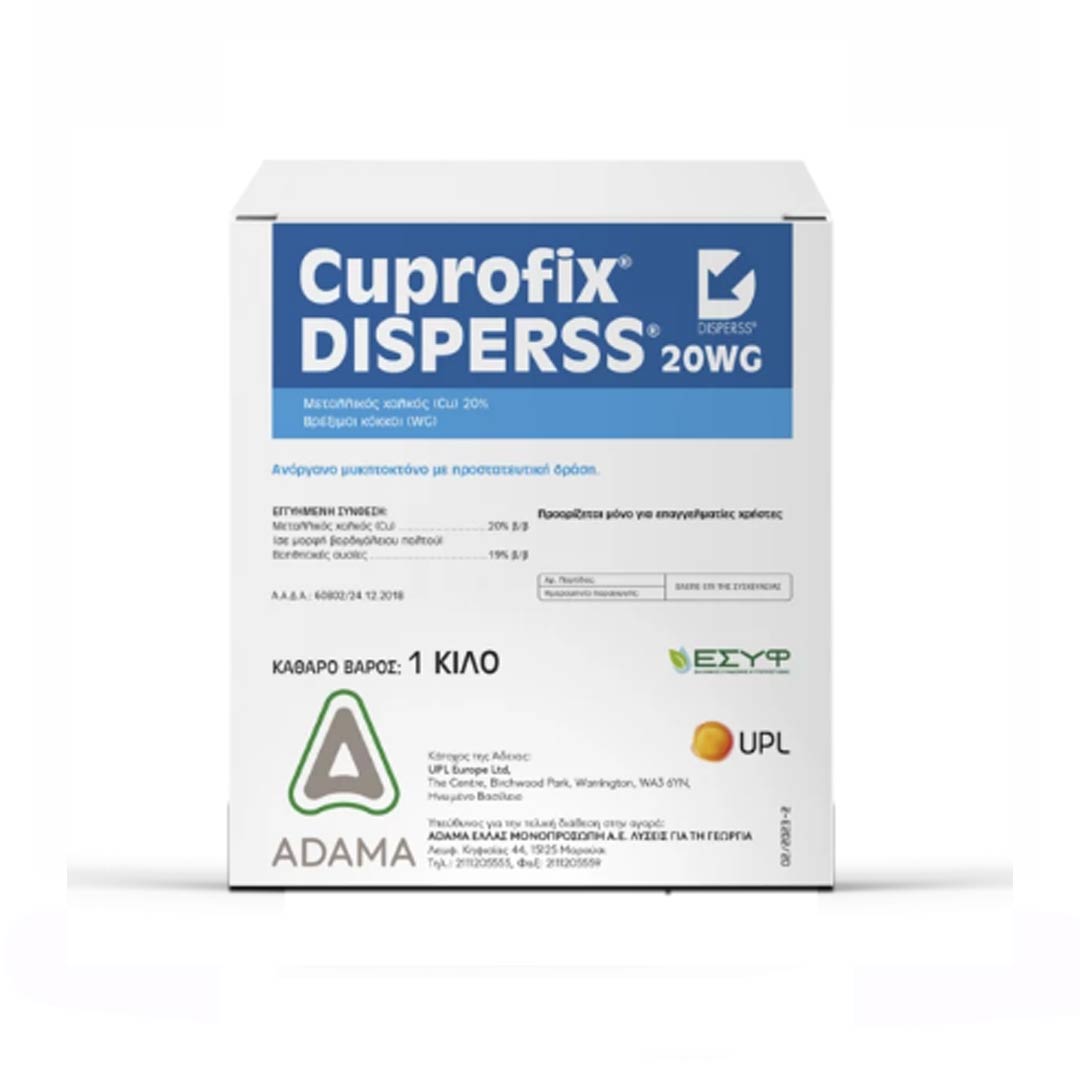 Cuprofix Disperss 20 WG | 10 Kg Μυκητοκτόνο - Βακτιριοκτόνο (Βορδειγάλειος Πολτός) ADAMA