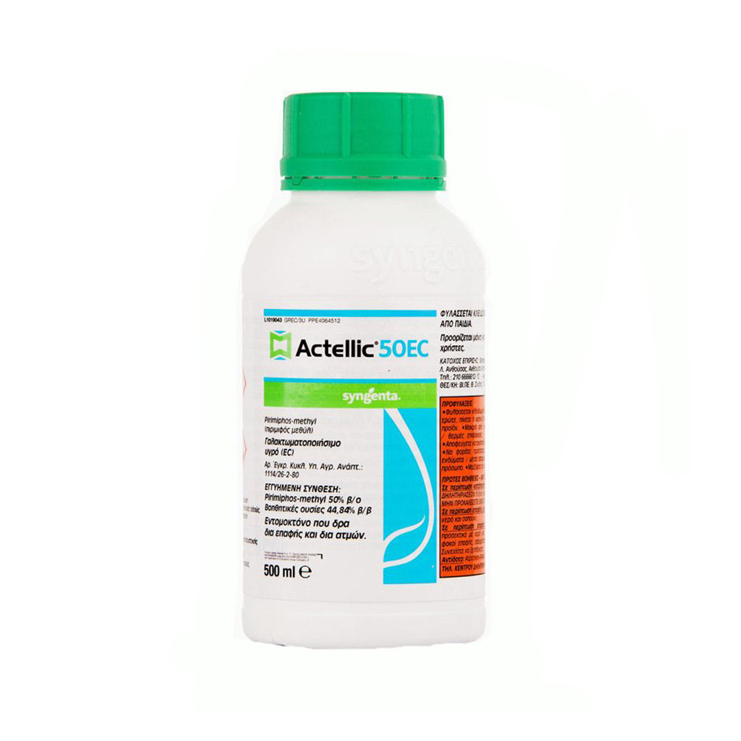 Actellic 50 EC | 500ml Εντομοκτόνο Syngenta Actellic 50 EC | 500ml Εντομοκτόνο Syngenta
