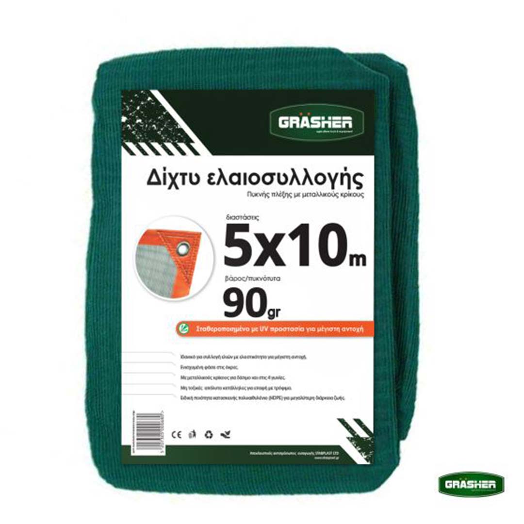 Ελαιόδιχτο GRASHER 5x12m Με Κρίκους 90gr/m² | GRASHER Ελαιόδιχτο GRASHER 5x12m Με Κρίκους 90gr/m² | GRASHER